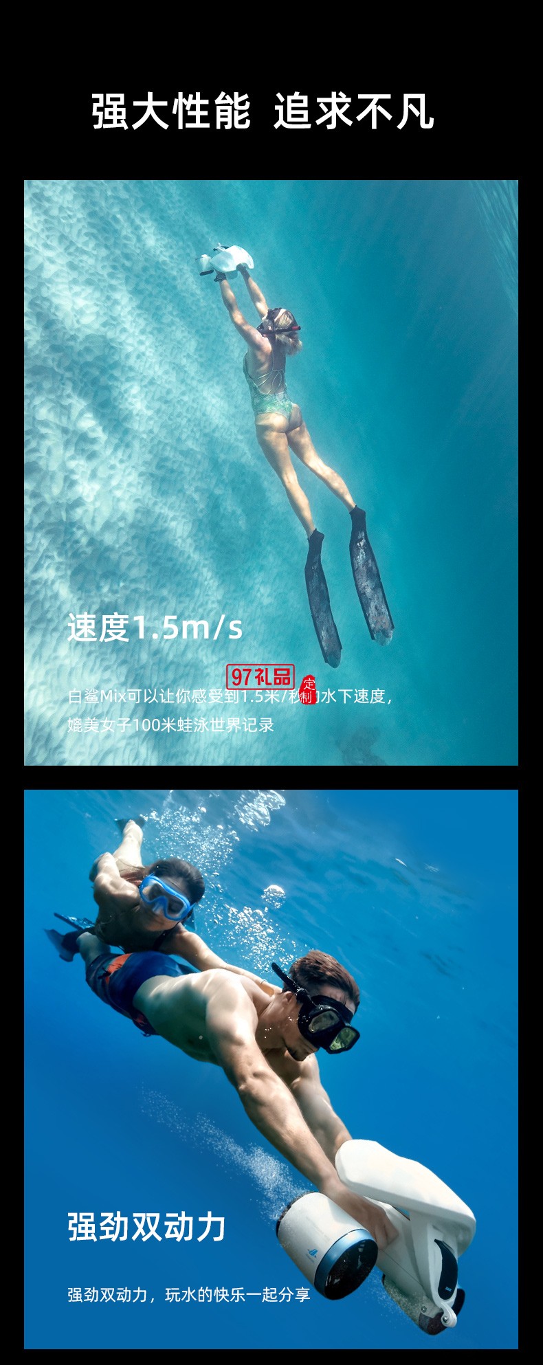 白鲨Mix水下助推器 轻巧便携可搭载运动相机