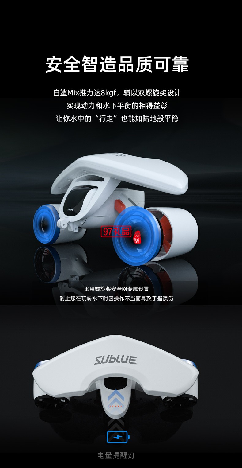 白鲨Mix水下助推器 轻巧便携可搭载运动相机