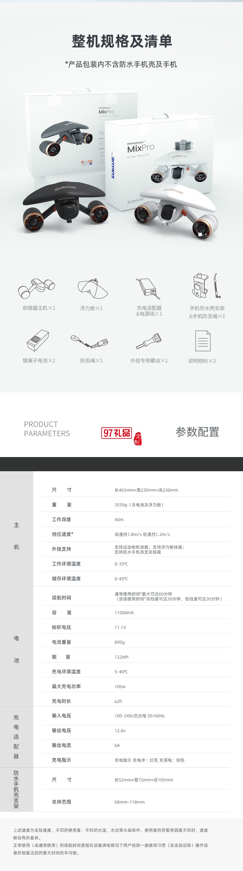 白鲨MixPro水下助推器 续航60min尽情遨游