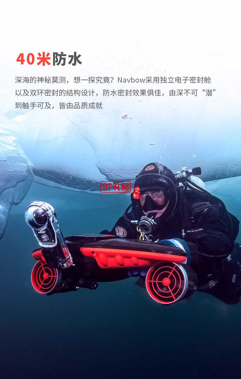 白鲨Navbow水下助推器 塑造潜游美学