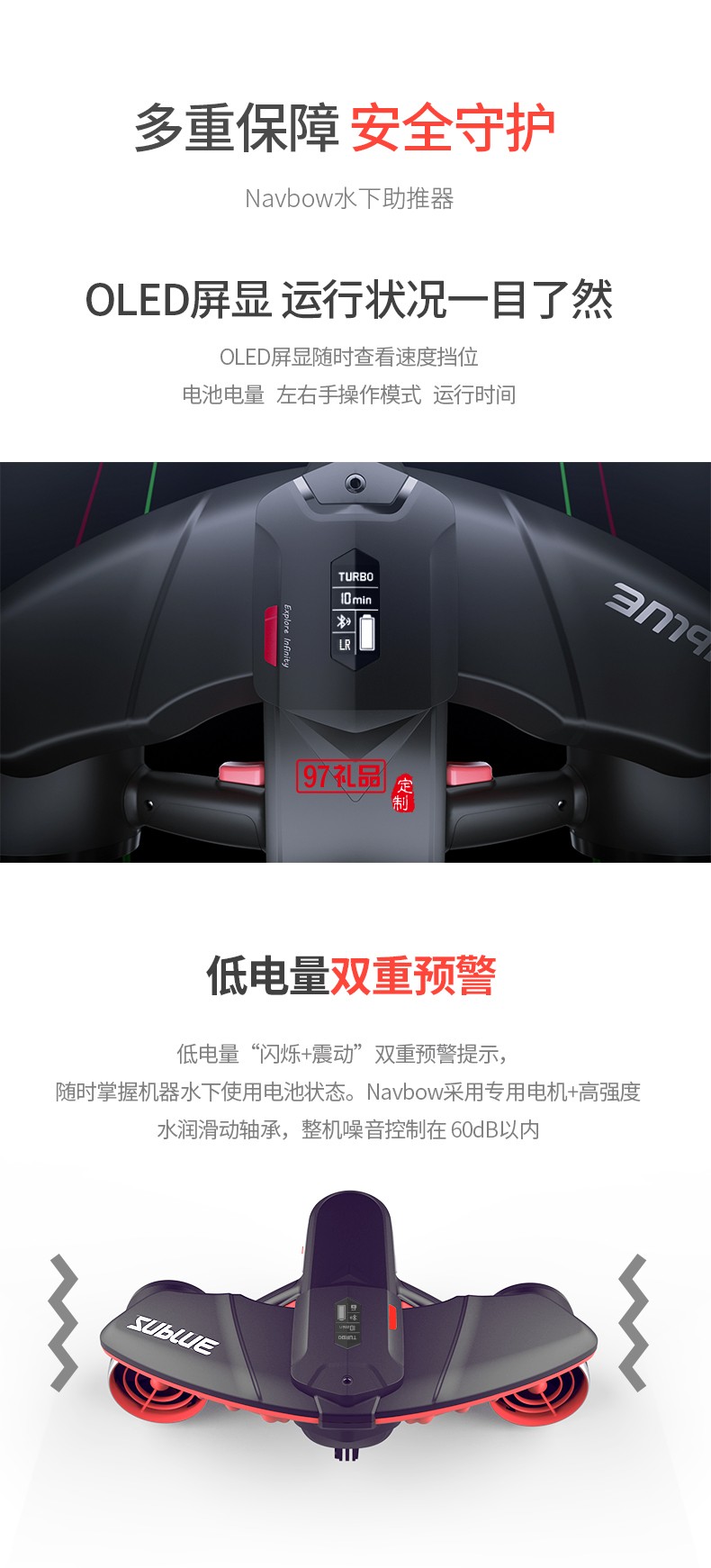 白鲨Navbow水下助推器 塑造潜游美学