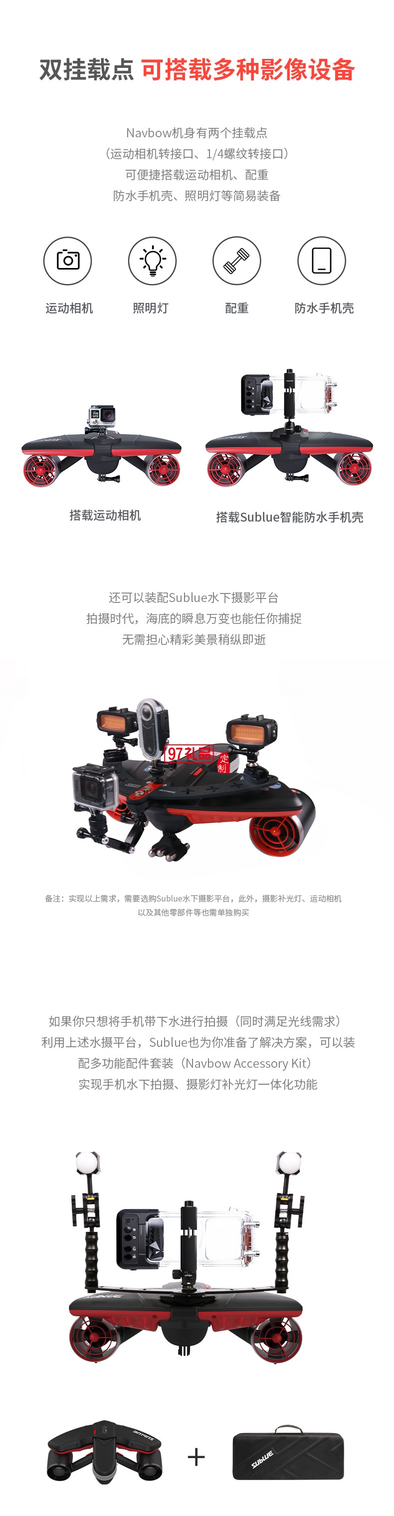 白鲨Navbow水下助推器 塑造潜游美学
