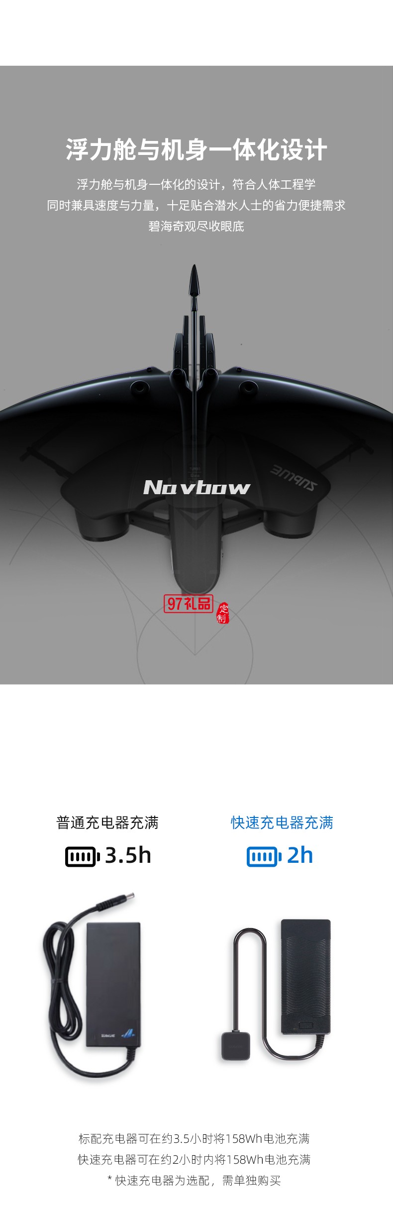白鲨Navbow水下助推器 塑造潜游美学