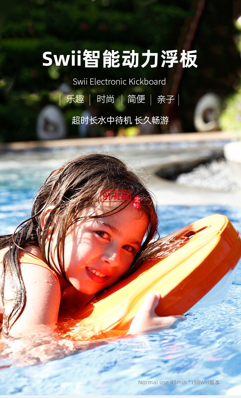 Swii智能动力浮板 超时长水中待机 长久畅游