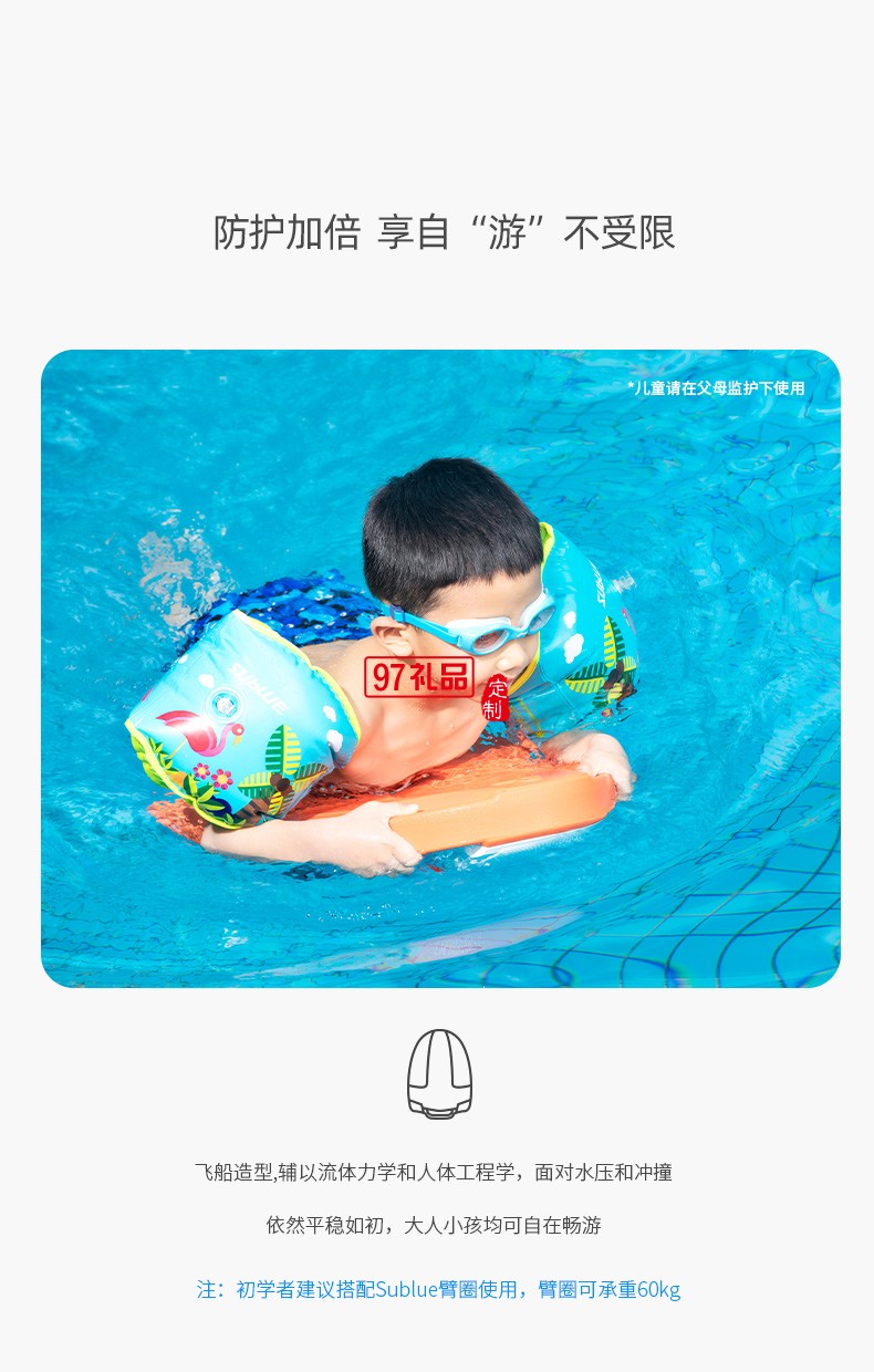 Swii智能动力浮板 超时长水中待机 长久畅游