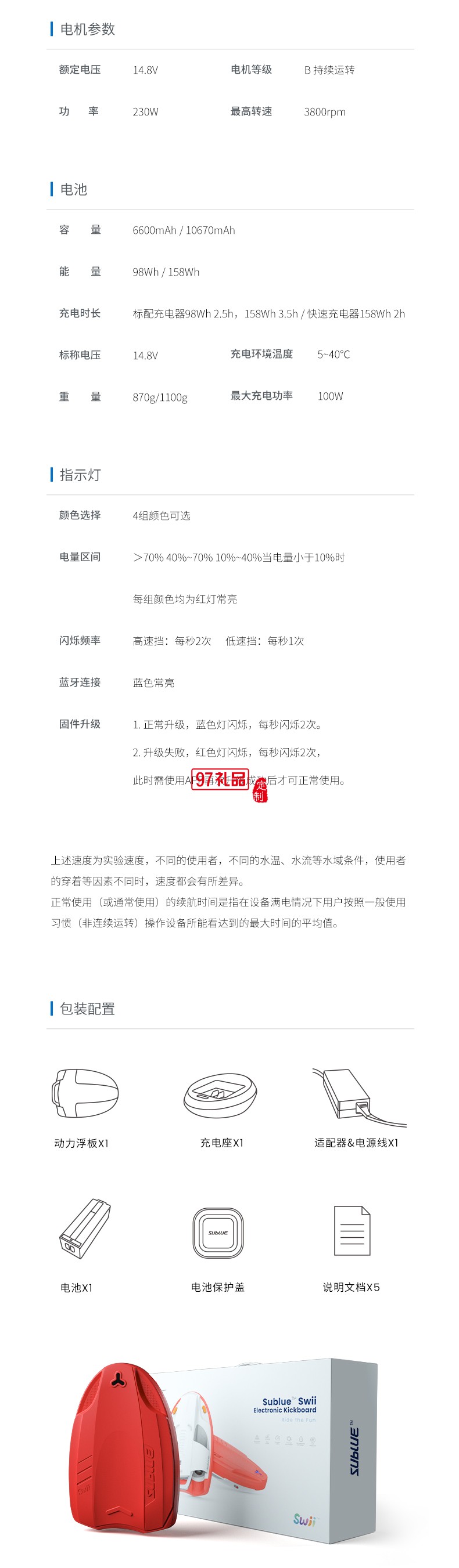 Swii智能动力浮板 超时长水中待机 长久畅游