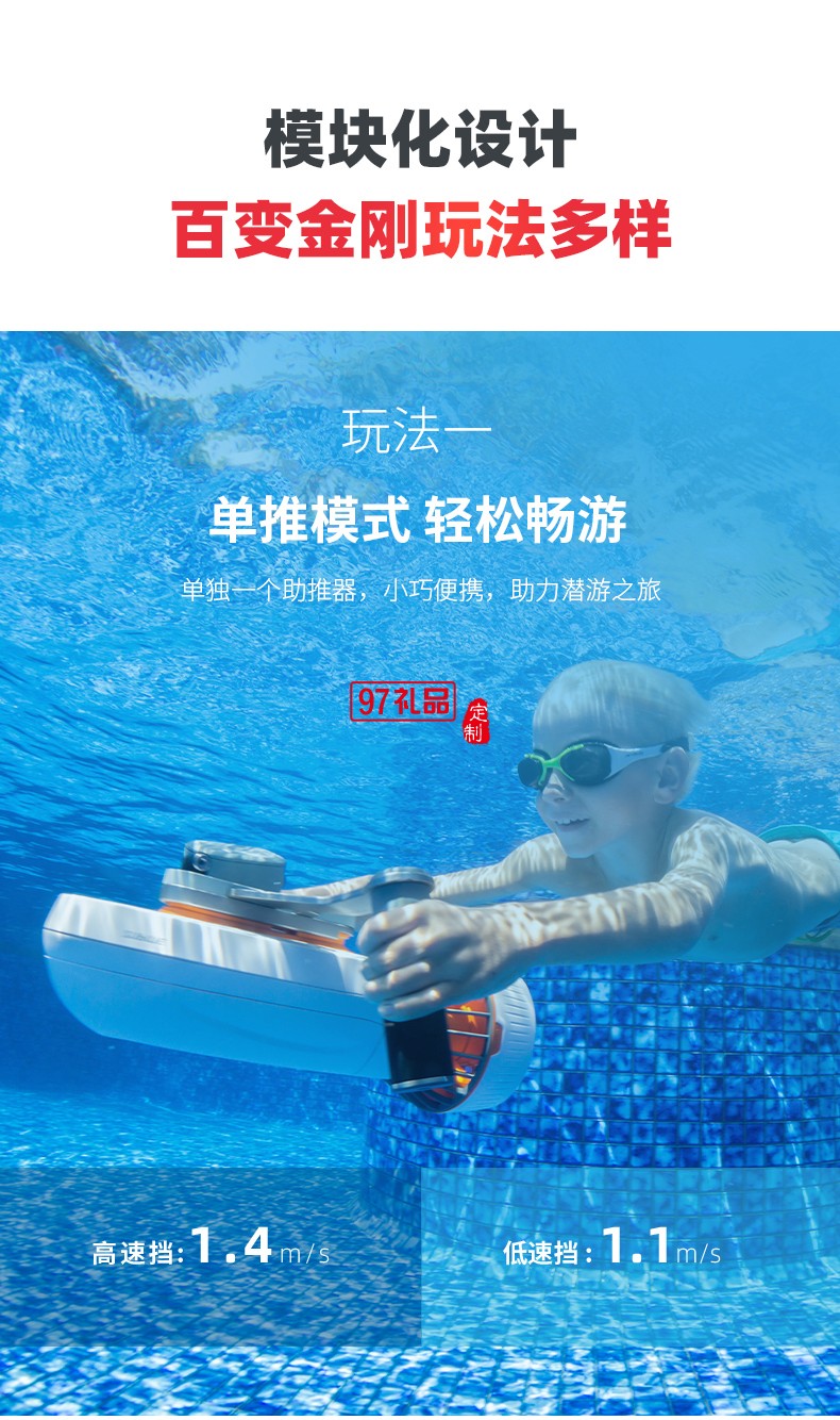 白鲨Tini水下助推器 百变金刚玩法多样