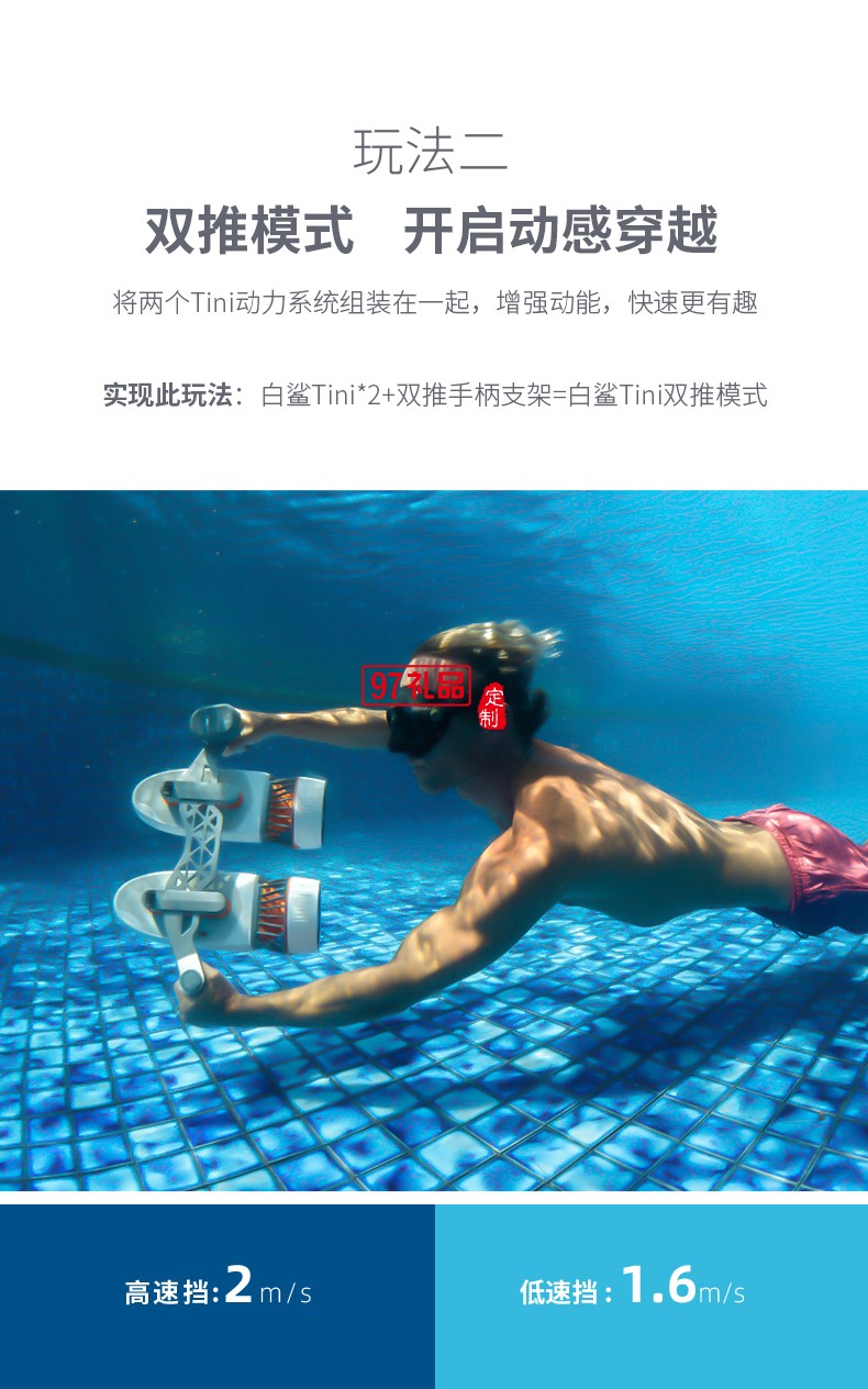 白鲨Tini水下助推器 百变金刚玩法多样