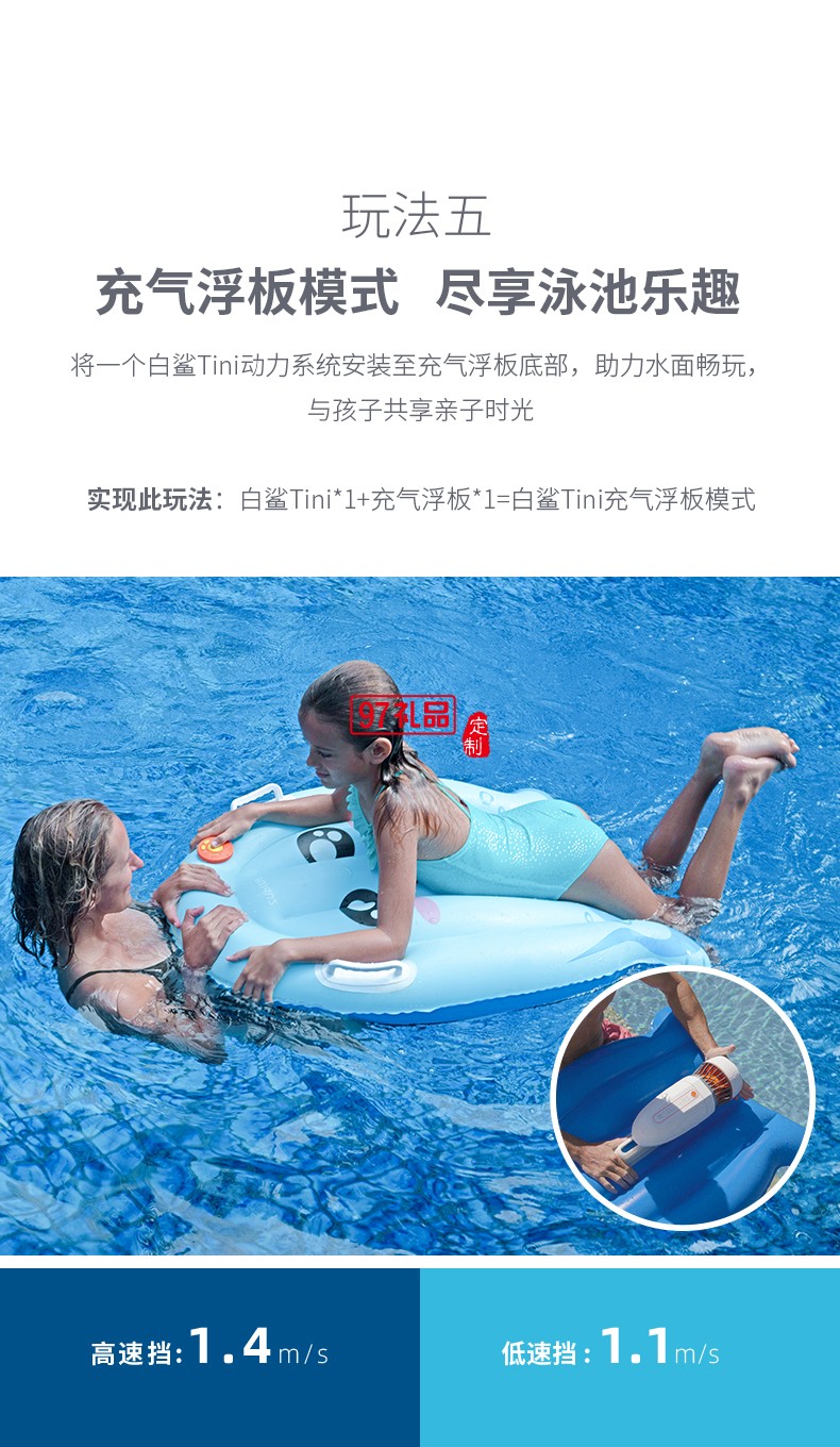 白鲨Tini水下助推器 百变金刚玩法多样