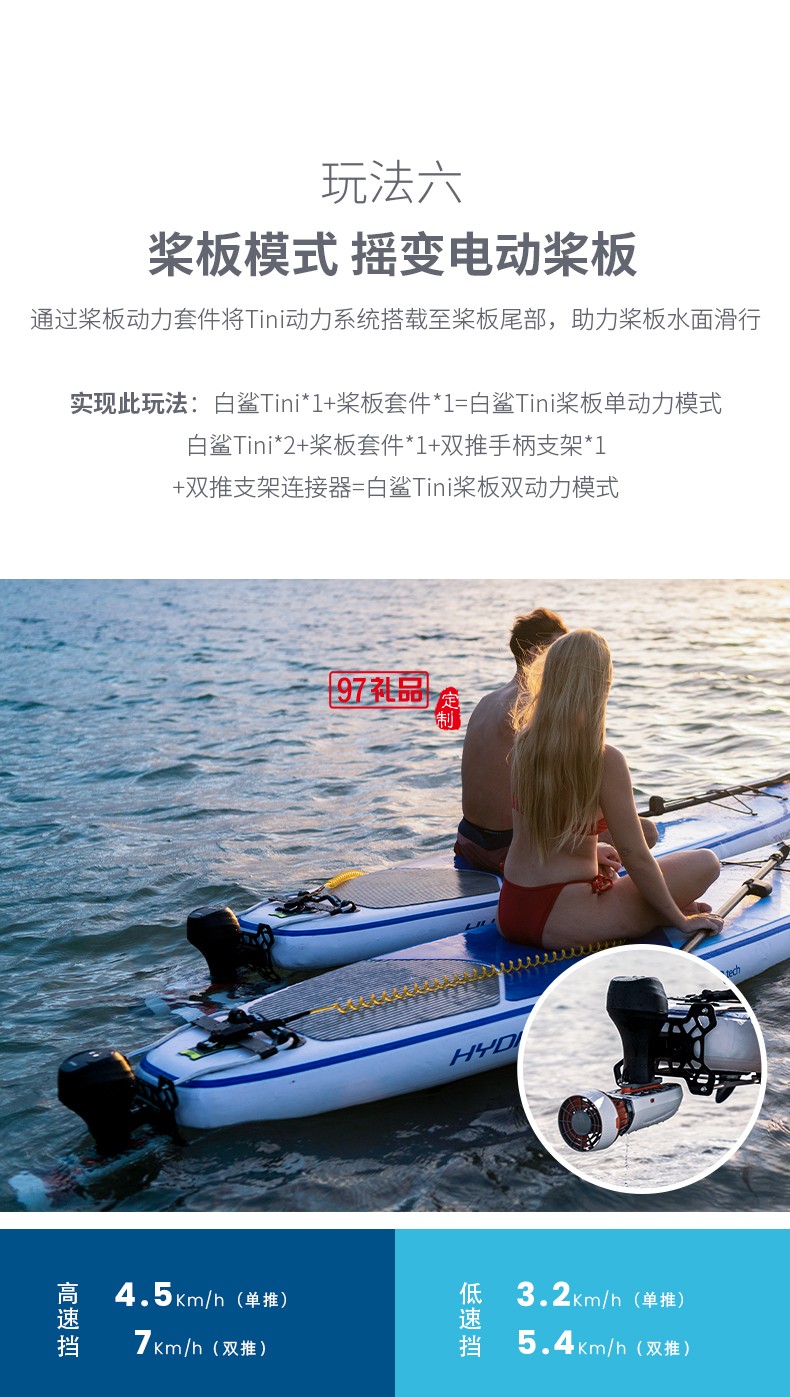 白鲨Tini水下助推器 百变金刚玩法多样
