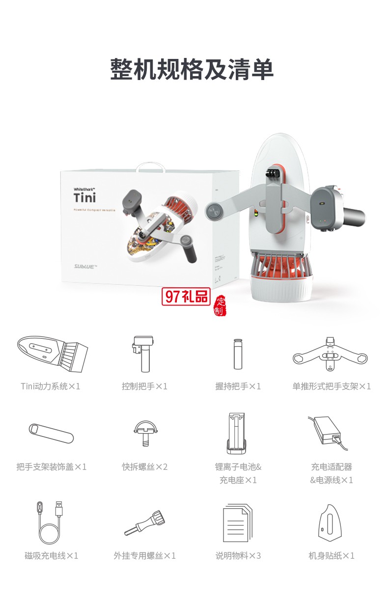 白鲨Tini水下助推器 百变金刚玩法多样