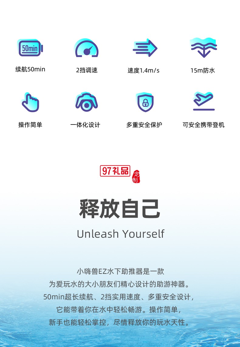 小嗨兽EZ水下助推器 50min超长续航2挡实用速度