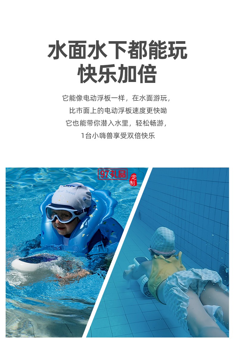 小嗨兽EZ水下助推器 50min超长续航2挡实用速度