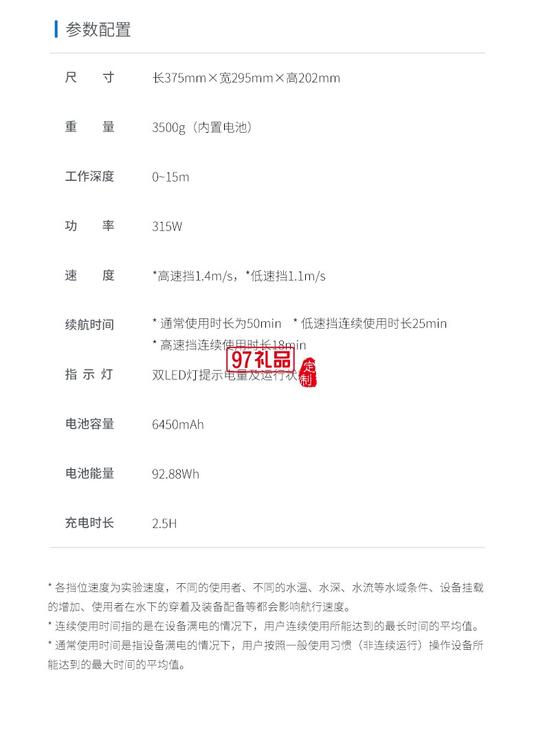 小嗨兽EZ水下助推器 50min超长续航2挡实用速度
