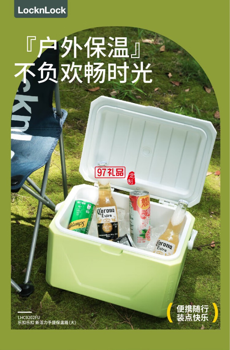 乐扣乐扣 新活力手提保温箱（小）