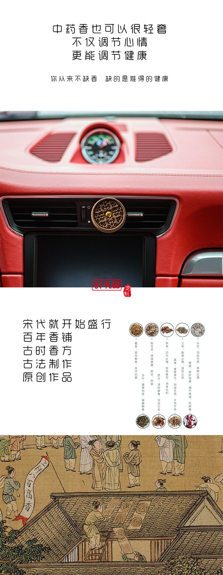 车载固体香薰