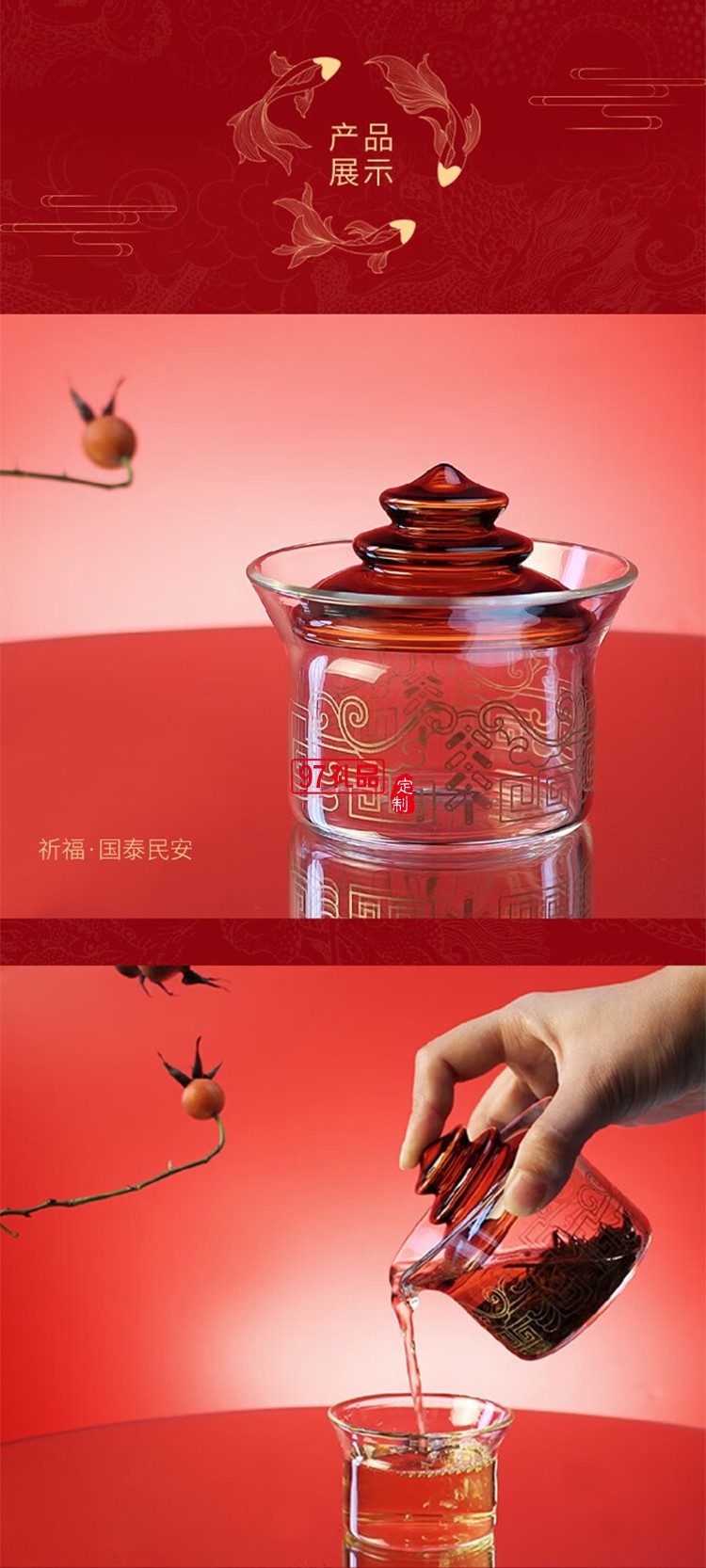 欢禧礼盒一壶一杯茶具