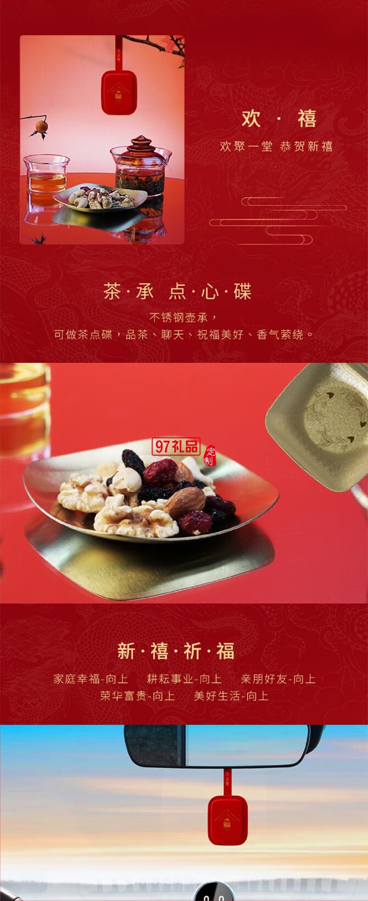 欢禧礼盒一壶一杯茶具