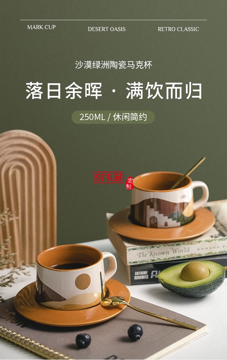 沙漠阳光马克杯