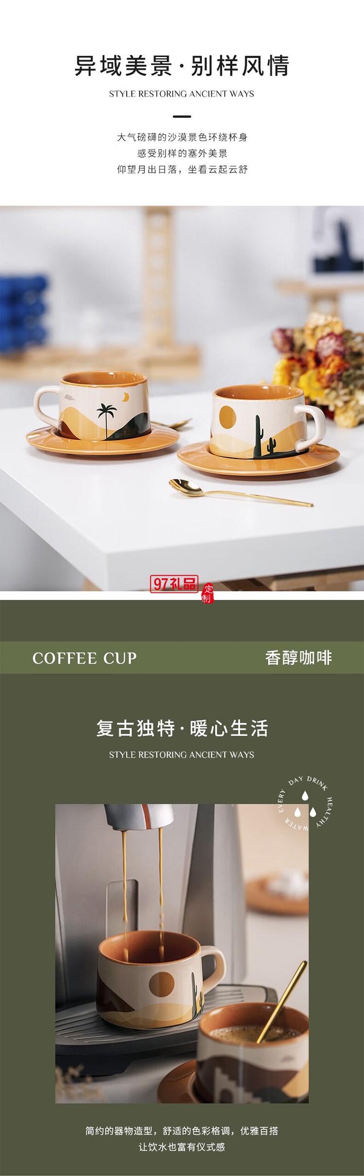 沙漠阳光马克杯