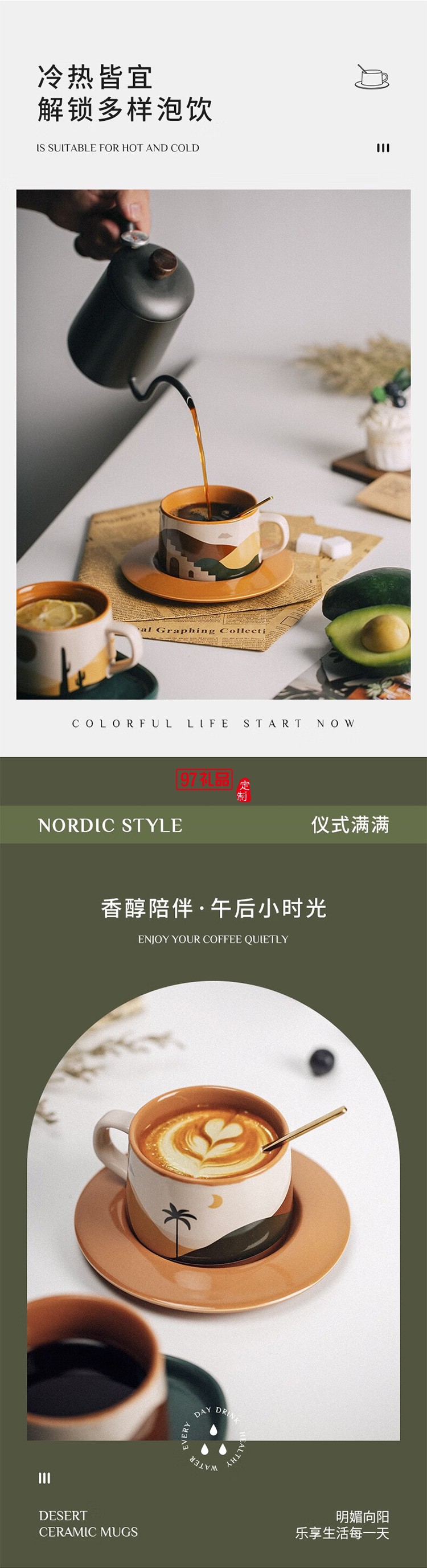 沙漠阳光马克杯