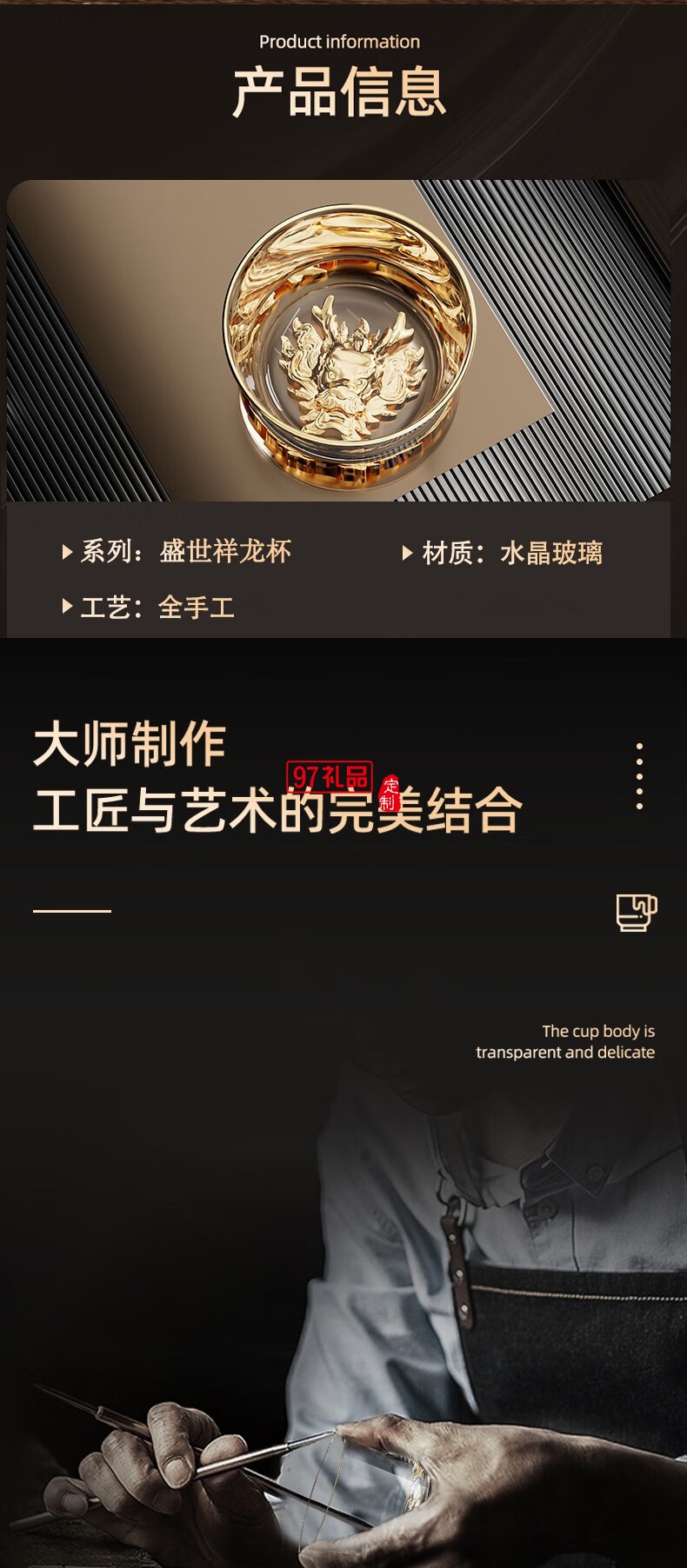 盛世祥龙杯