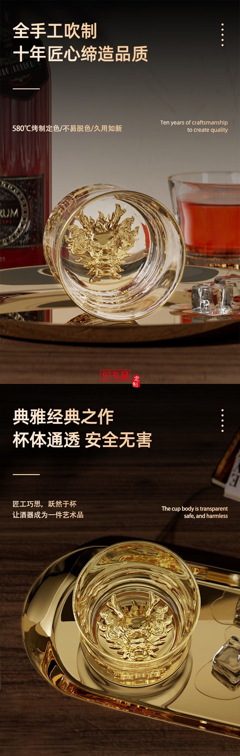 盛世祥龙杯