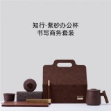 高档知行紫砂办公杯书写商务套装