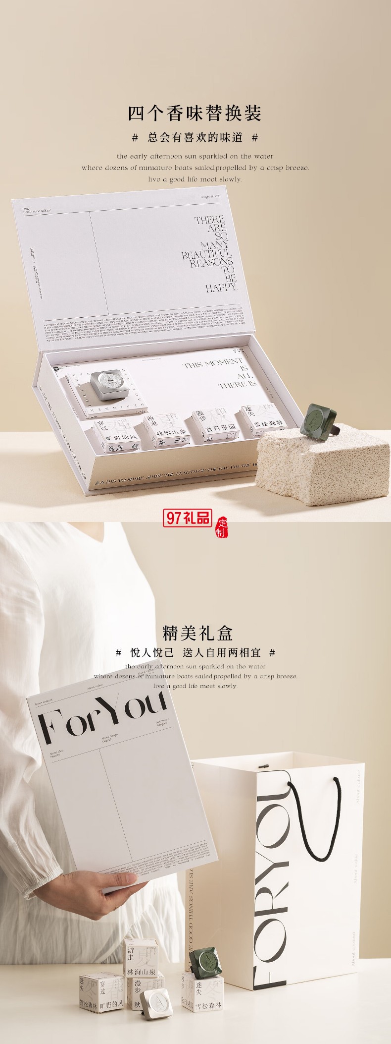 四季常青车载香薰