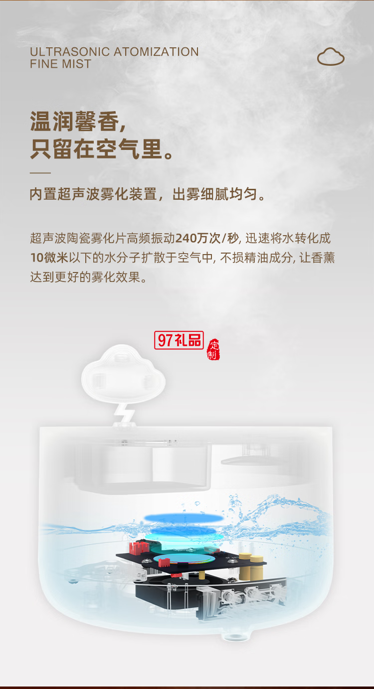 向物音乐盒香薰机 - 云朵