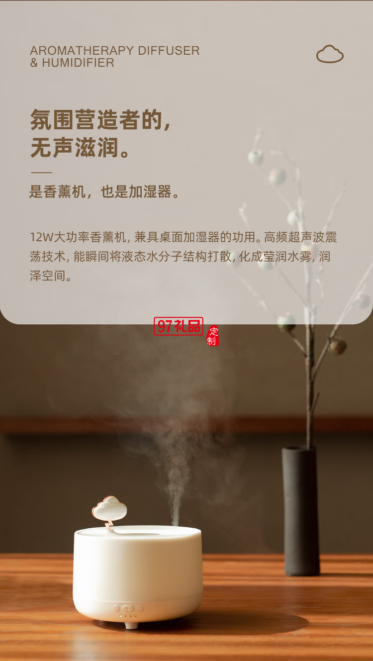 向物音乐盒香薰机 - 云朵