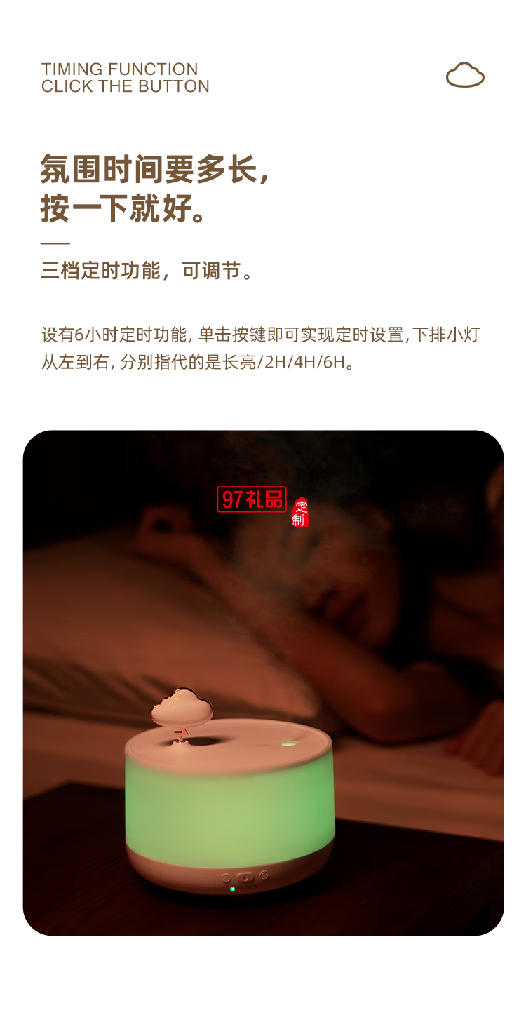 向物音乐盒香薰机 - 云朵