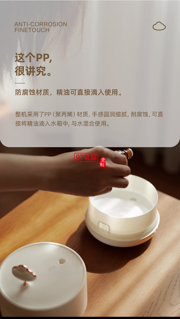 向物音乐盒香薰机 - 云朵