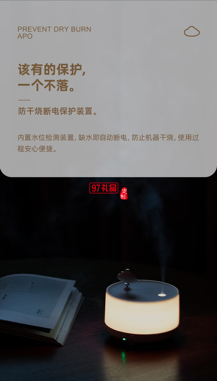 向物音乐盒香薰机 - 云朵