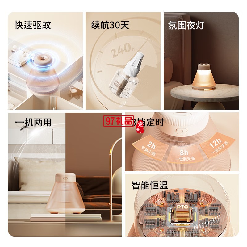 向物氛围香薰灯 - 甜梦