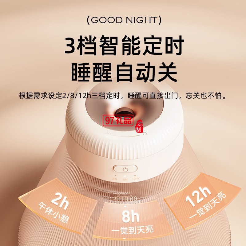 向物氛围香薰灯 - 甜梦