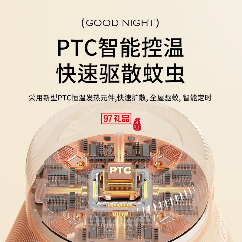 向物氛围香薰灯 - 甜梦