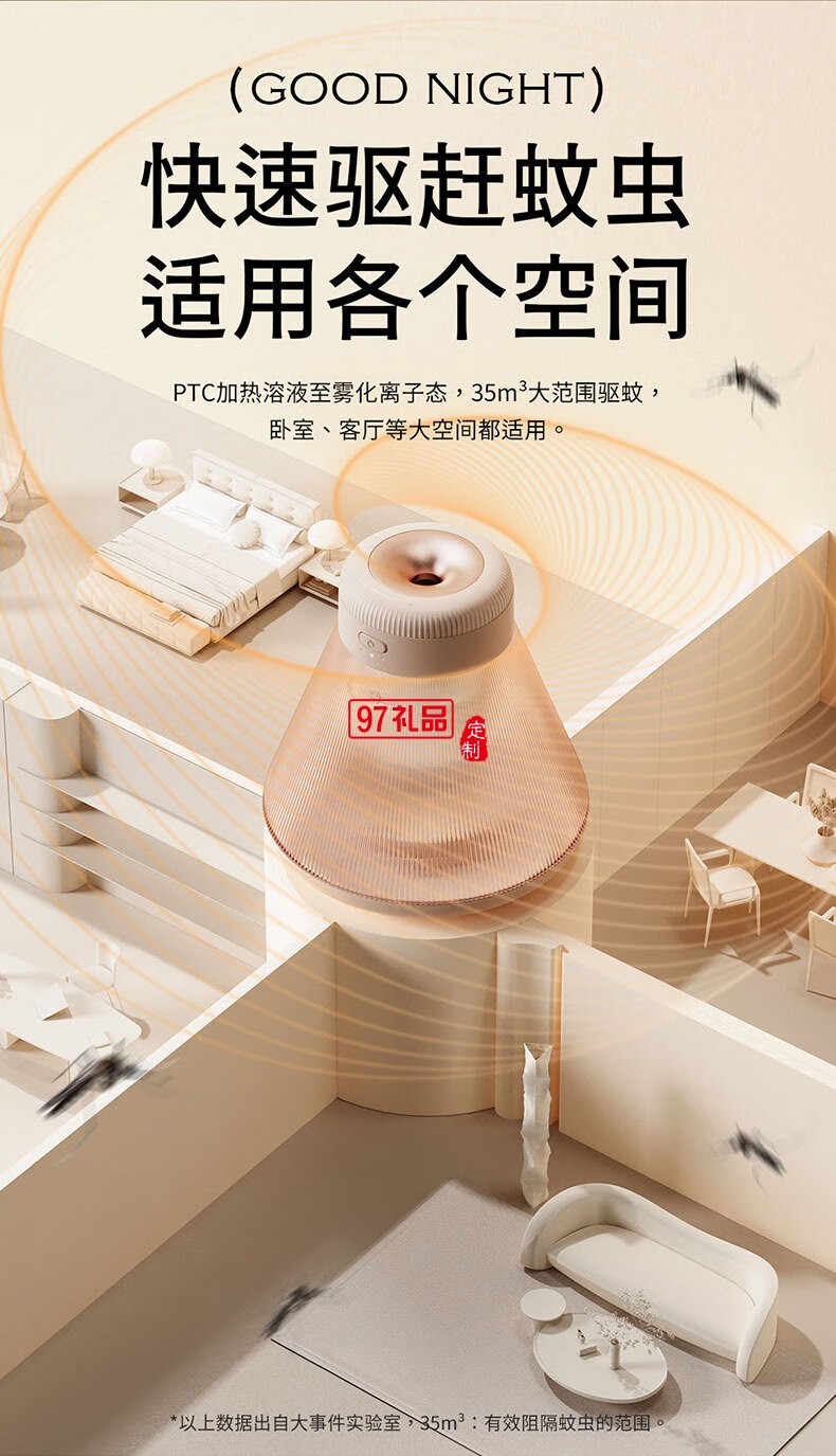 向物氛围香薰灯 - 甜梦