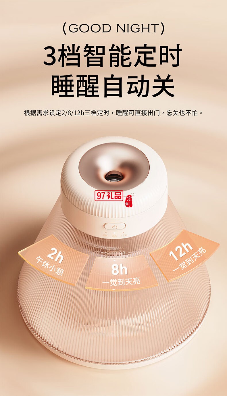 向物氛围香薰灯 - 甜梦