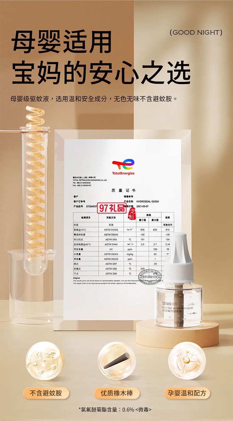 向物氛围香薰灯 - 甜梦