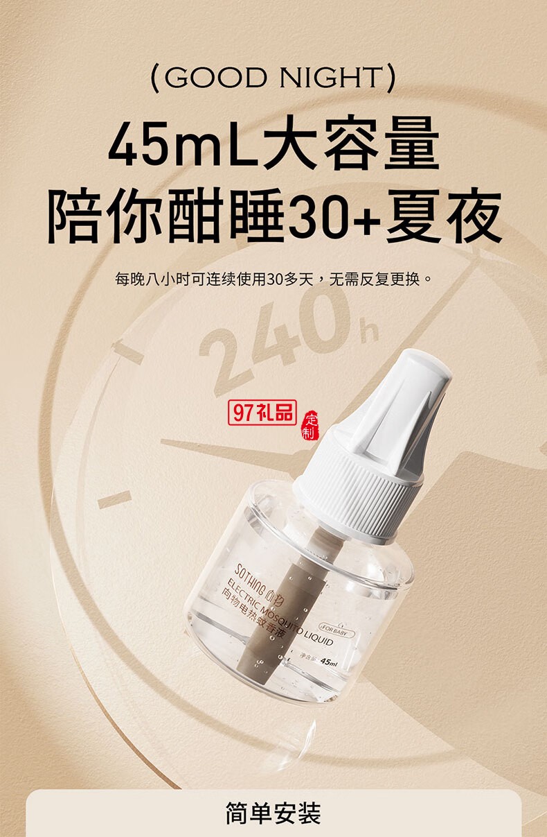 向物氛围香薰灯 - 甜梦