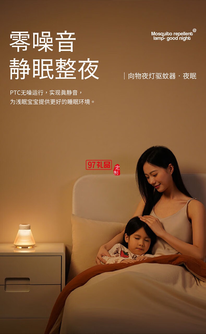 向物氛围香薰灯 - 甜梦
