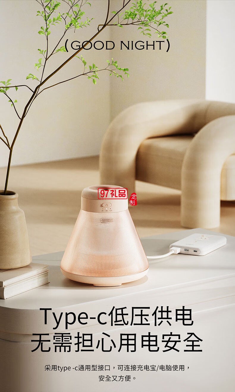 向物氛围香薰灯 - 甜梦
