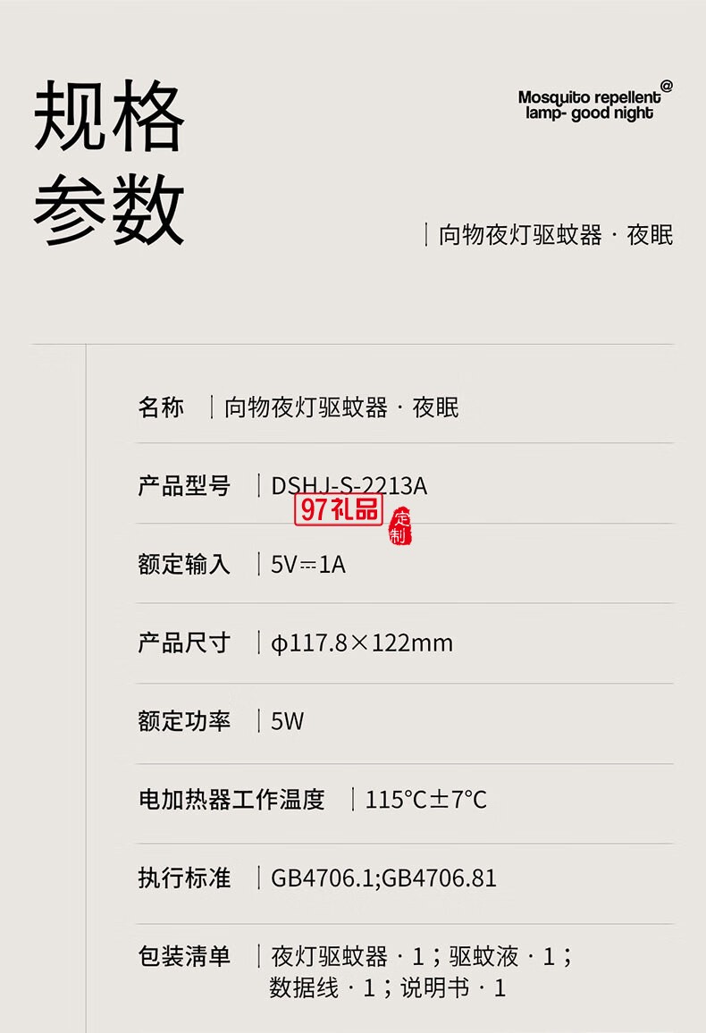 向物氛围香薰灯 - 甜梦
