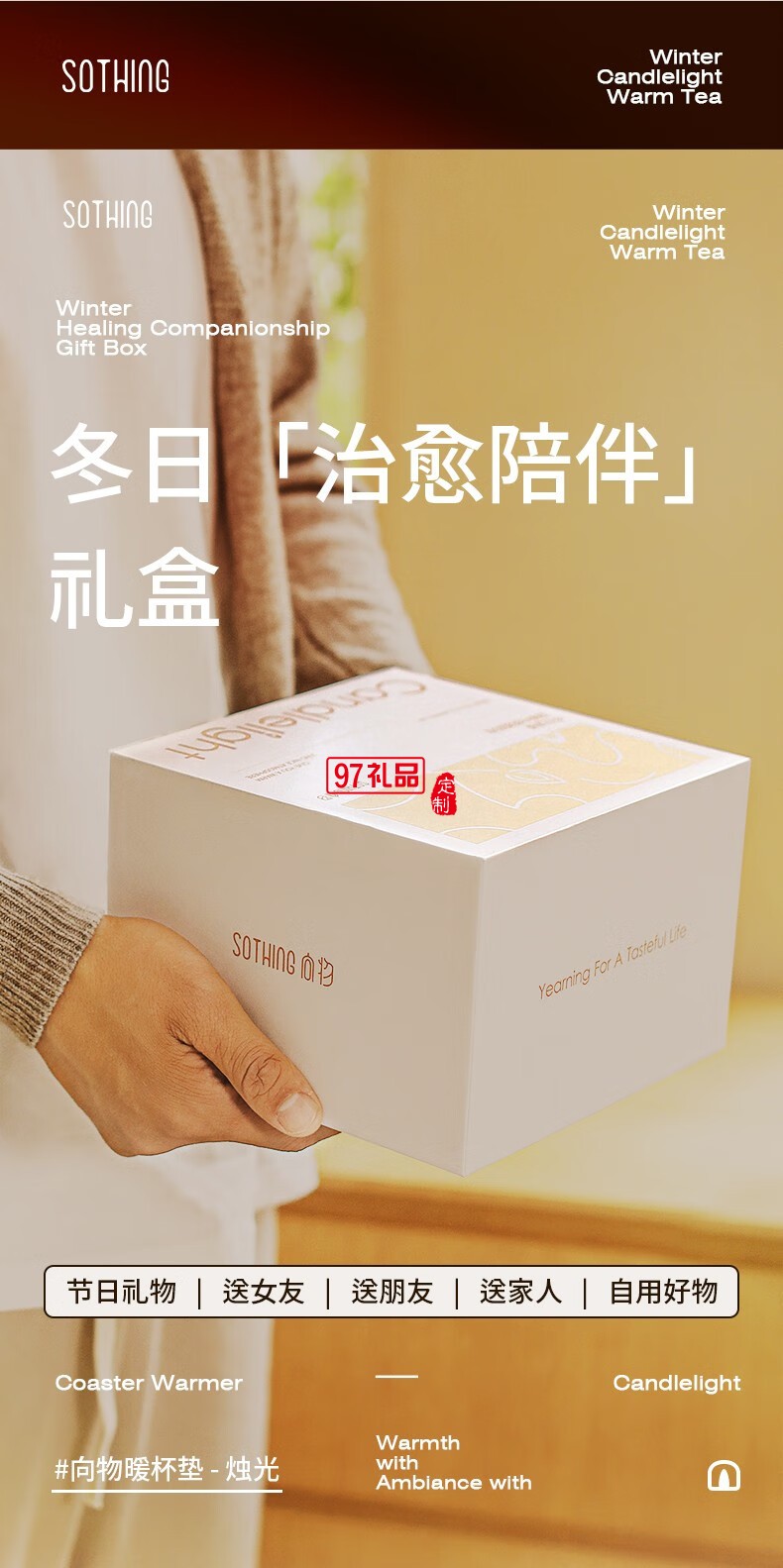 向物暖杯垫 - 木马