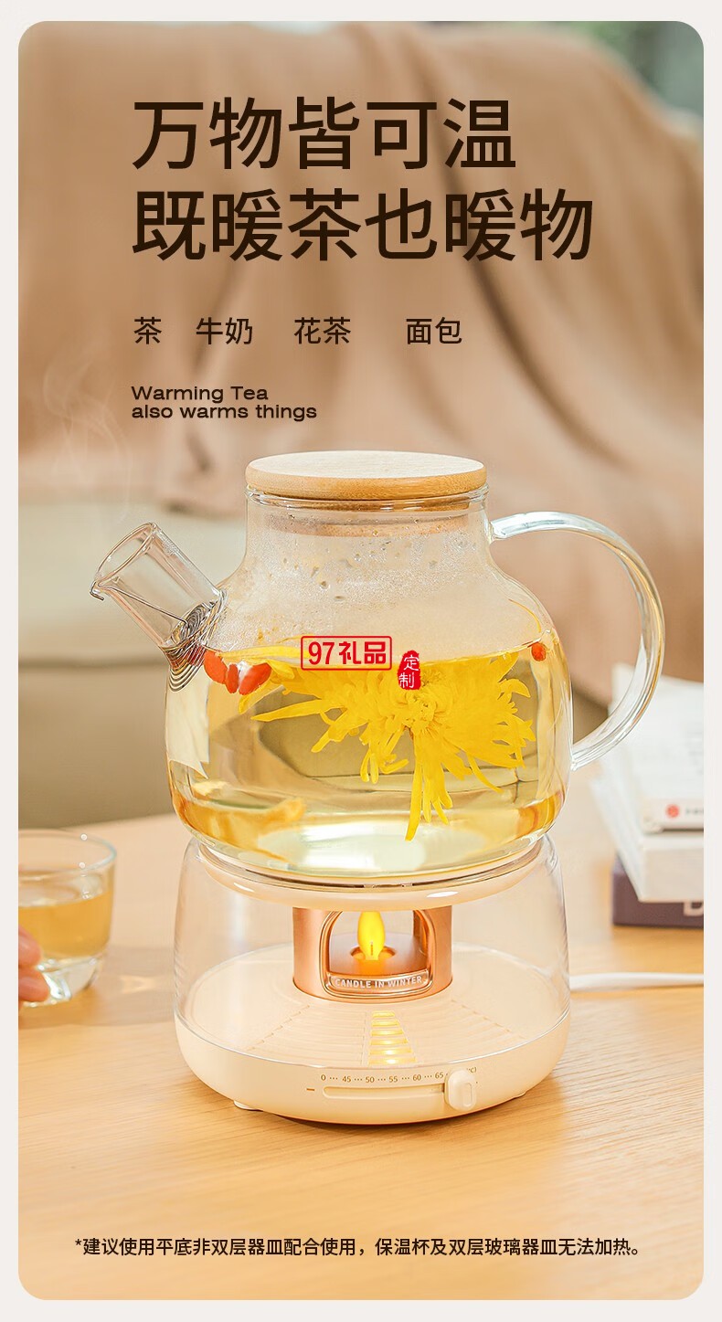 向物暖杯垫 - 木马