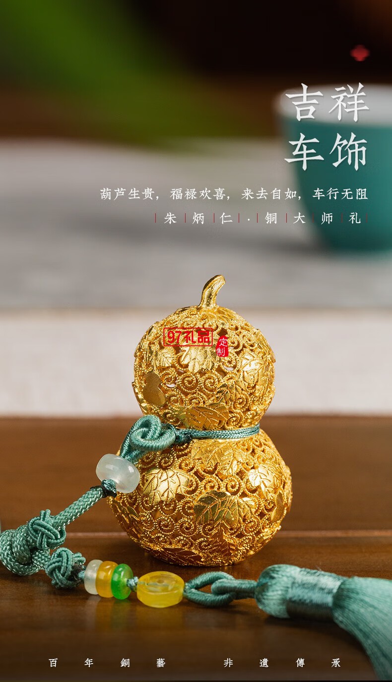 朱炳仁铜 福禄欢喜挂件(大)