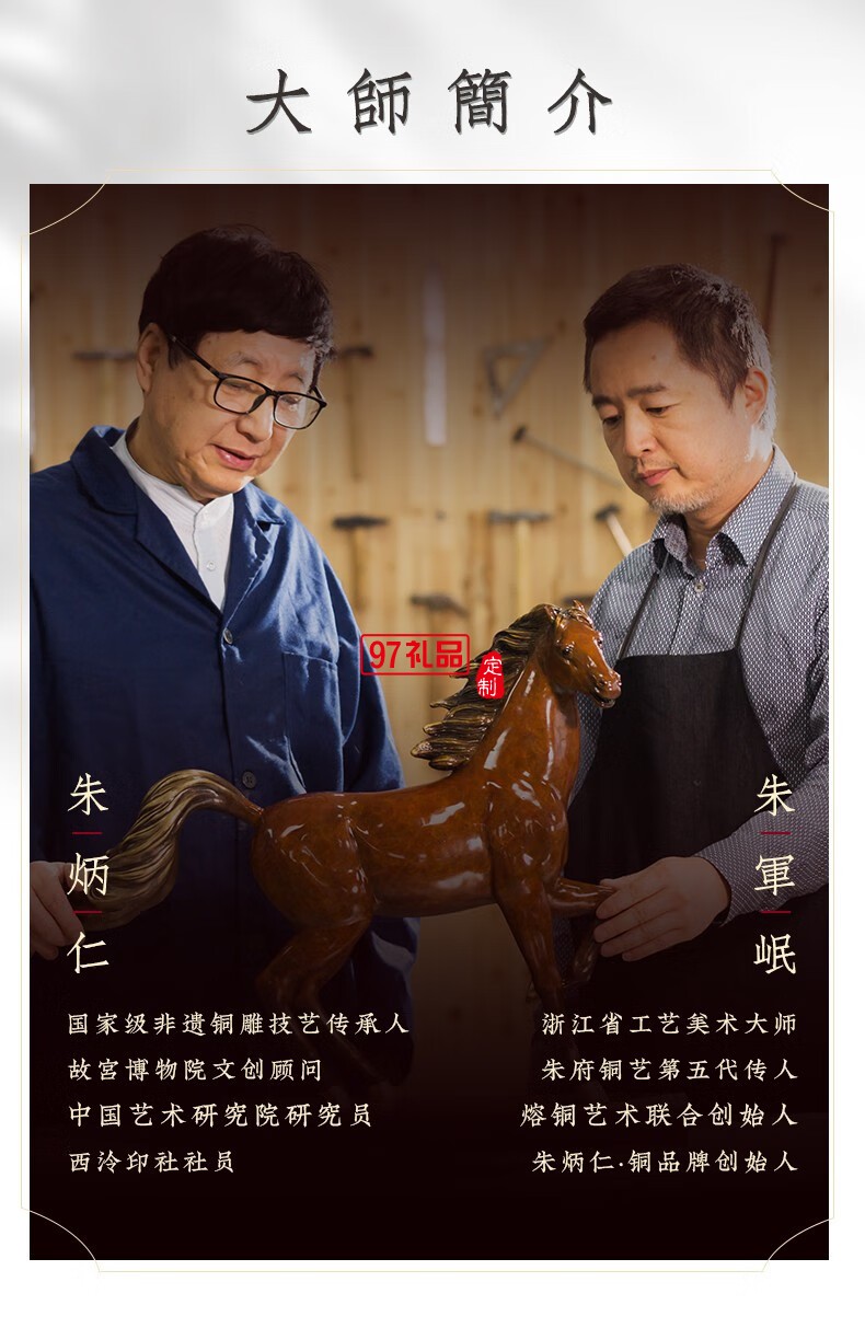 朱炳仁铜 福禄欢喜挂件(大)