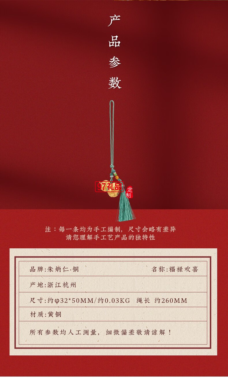 朱炳仁铜 福禄欢喜挂件(大)