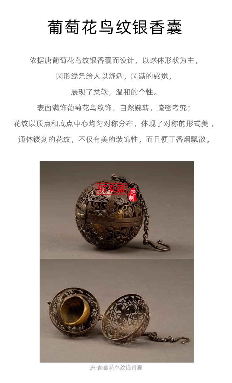 合意香囊挂件套装 (含木架)